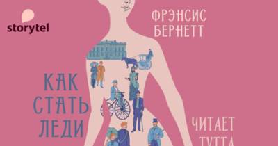 В России запустили доставку стильных образов на основе популярных романов
