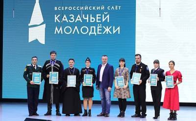 Подведены итоги второго Всероссийского слёта казачьей молодёжи