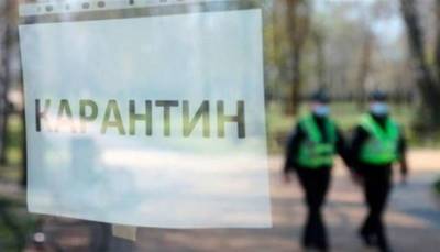 В Украине в «красную» зону карантина добавили еще четыре области