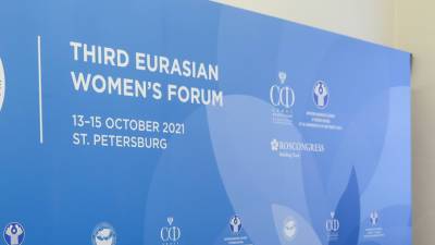 Подведены итоги работы Евразийского женского форума