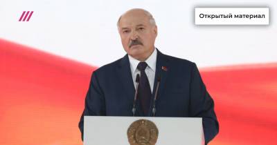 Всегда на шаг впереди. Как Лукашенко придумывает новые формы экстремизма
