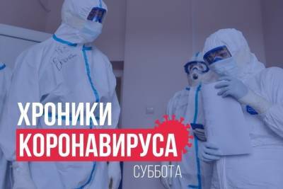 Хроники коронавируса в Тверской области: главное к 16 октября
