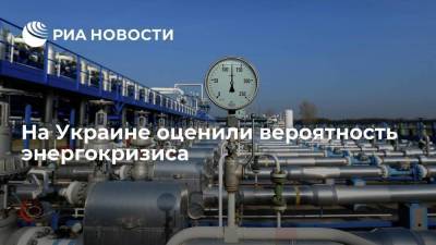 СНБО может рассмотреть вопрос энергокризиса на Украине в случае форс-мажора