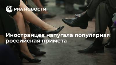 Пользователи Twitter сочли русскую примету наступать обидчику на ногу пугающей