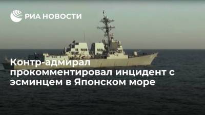 Контр-адмирал Хмыров: эсминец США Chafee устроил провокацию, пытаясь нарушить границу РФ - ria.ru - Москва - Россия - США