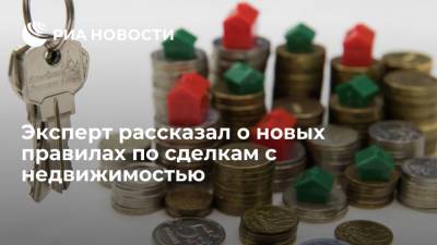 Эксперт Соловьев: сделки с недвижимостью через нотариуса безопаснее и дешевле