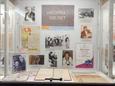 В Кунгурском музее работает выставка, посвящённая 100-летнему юбилею газеты «Искра» - iskra-kungur.ru - Пермь - Того