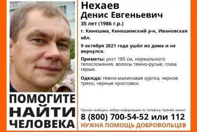 В Ивановской области уже больше недели ищут молодого мужчину