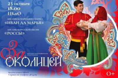 В Иванове творческие коллективы ЦКиО подготовили для жителей концерт «За околоцией»