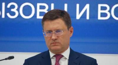 “Вызывает удивление”: Новак задал Украине вопрос по российскому газу