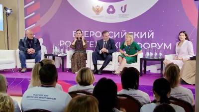 В Москве открылся родительский форум