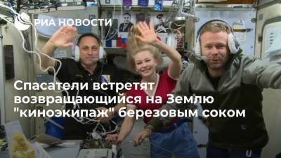 Военные спасатели встретят "киноэкипаж" с Пересильд и Шипенко березовым соком