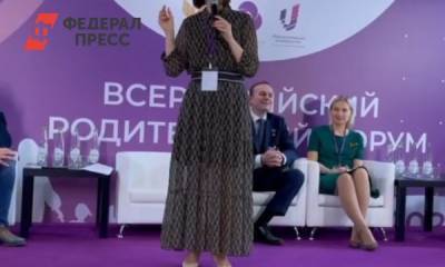 Активные мамы и папы обсудили школьные проблемы на Родительском форуме в Москве