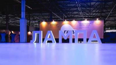 В Москве открылся фестиваль социального кино «Лампа»