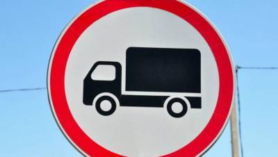 В центре Перми введут ограничения для грузового транспорта