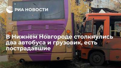 Два автобуса и грузовик столкнулись в Нижнем Новгороде, 18 человек пострадали