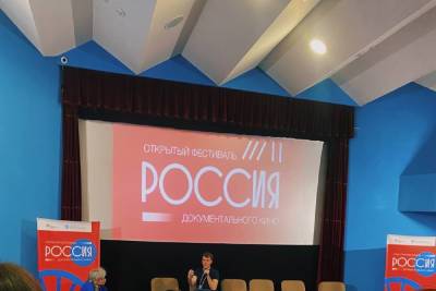 Фестиваль документального кино стартовал в Свердловской области