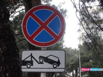 В Ростове с 16 октября запретили парковку на шести центральных улицах