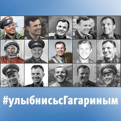 В Смоленской области объявили акцию «Улыбнись с Гагариным».