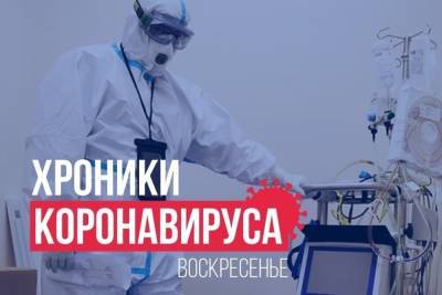 Хроники коронавируса в Тверской области: главное к 17 октября
