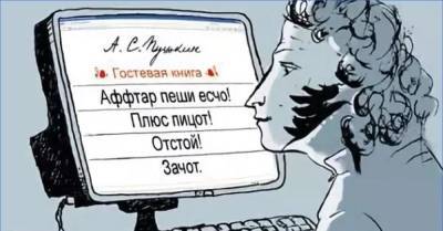 Русский язык вышел на второе место в интернет-пространстве
