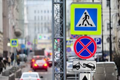 В России предложили ввести новые дорожные знаки - vm.ru - Россия - Минтранс