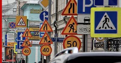 В России захотели ввести два новых дорожных знака и пешеходную разметку