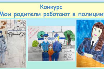 В Смоленской области полицейские проводят конкурс детского рисунка