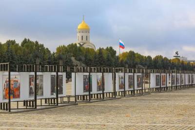 Выставка проекта #Ценныекадры открылась в парке Победы на Поклонной горе