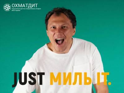 Футболист Андрей Пятов и "Охматдет" запустили социальную кампанию, посвященную гигиене рук