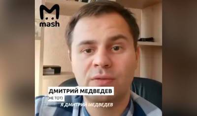 Дмитрий Медведев требует 400 тысяч за то, что в книге Медведева упоминается его имя