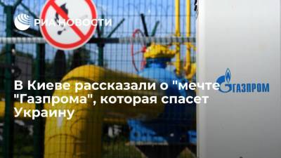 Мураев: декарбонизация Европы является мечтой "Газпрома", которая спасет ГТС Украины