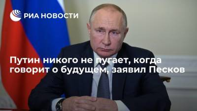 Песков: Путин неоднократно выступал с пророческими заявлениями, которые сбывались