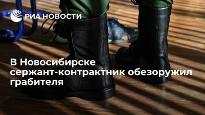 Сержант-контрактник обезоружил грабителя с ножом в супермаркете в Новосибирске