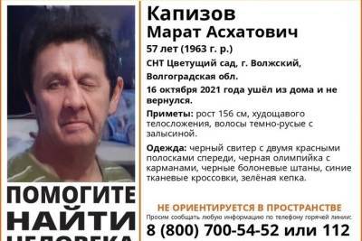 В Волгоградской области ищут пропавшего без вести 57-летнего мужчину