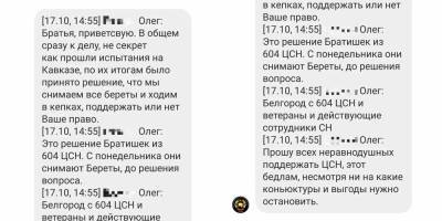 Массовая драка спецназовцев: кавказцы мошенничали при сдаче на краповый берет (ВИДЕО)