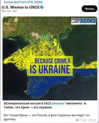 Государственное белорусское телевидение признало Крым российским