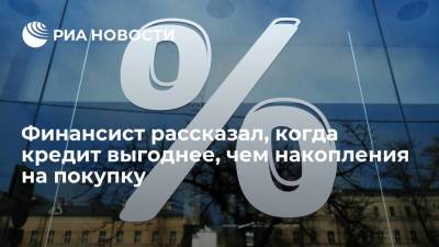 Финансист Спиваков: кредит может оказаться выгодным, если воспользоваться кэшбэком