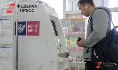 Банкиры прокомментировали путинский запрет на списание соцвыплат