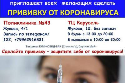 В Уфе открыли новый мобильный пункт вакцинации от COVID-19