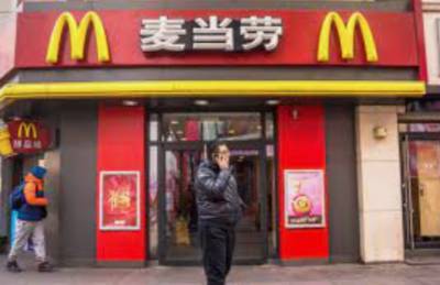 McDonald's выпустил коллекцию NFT в честь годовщины первого ресторана в Китае