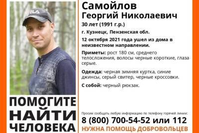 В Пензенской области бесследно исчез 30-летний мужчина