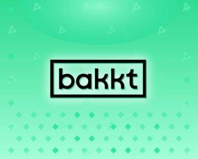 Акции Bakkt начнут торговаться на Нью-Йоркской фондовой бирже - cryptowiki.ru