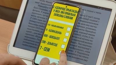 Образовательную платформу «Беларуская мова вучням» разработали столичные школьники