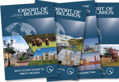 Белоруссия усилила секретность своего экспорта