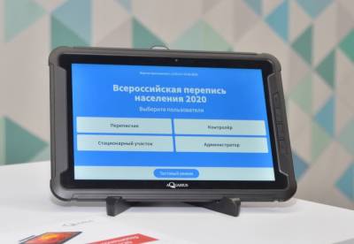"Ростелеком" обеспечит круглосуточную техническую поддержку Всероссийской переписи населения