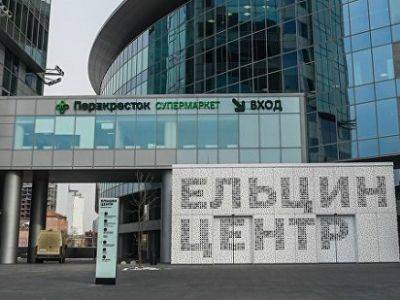Свердловская власть согласовала левым митинг против Ельцин-центра