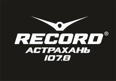 В Астрахани начало вещание Радио Рекорд