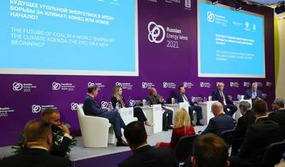Фонд Росконгресс: В Москве завершился форум «Российская энергетическая неделя — 2021»