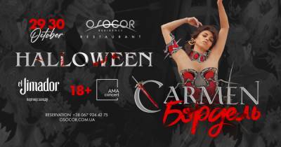 HALLOWEEN для взрослых в Osocor Residence: танцевальный перформанс "Carmen Бордель"